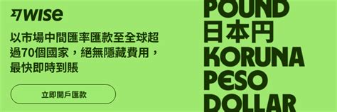 香港轉帳台灣手續費|香港匯款到台灣，3種匯款方法比較，流程、手續費